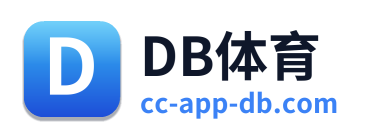 DB体育